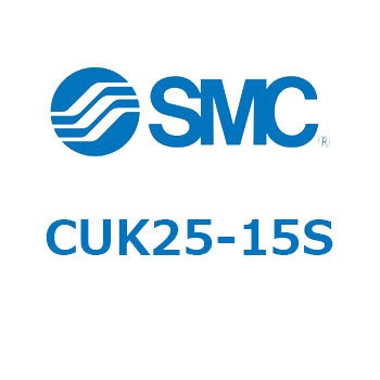 フリーマウントシリンダCUシリーズ (CUK～) SMC