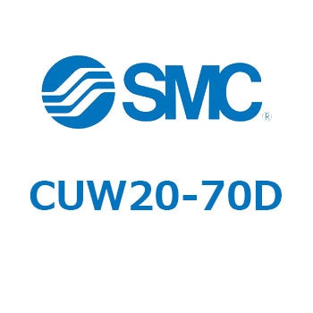 フリーマウントシリンダCUシリーズ (CUW～) SMC