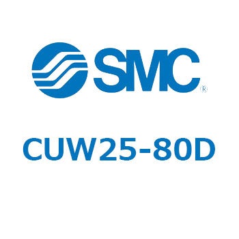 フリーマウントシリンダCUシリーズ (CUW～) SMC