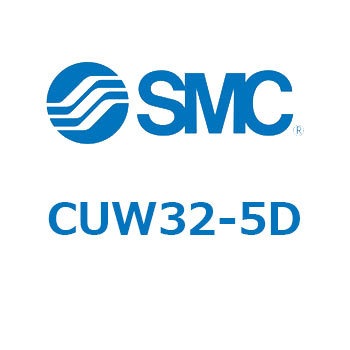 フリーマウントシリンダCUシリーズ (CUW～) SMC