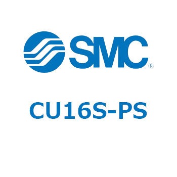 フリーマウントシリンダCUシリーズ (CU1～) SMC