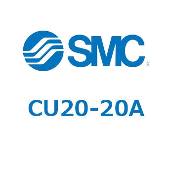 フリーマウントシリンダCUシリーズ (CU2～) SMC