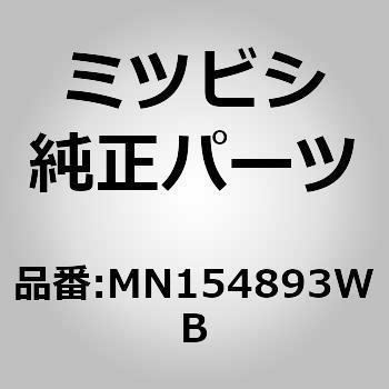 (MN15)ミラー ASSY，ドア，LH ミツビシ