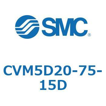 バルブ付エアシリンダ (CVM5D～) SMC