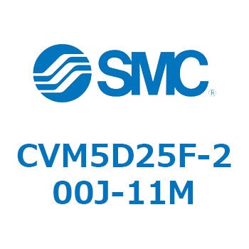 バルブ付エアシリンダ (CVM5D～) SMC
