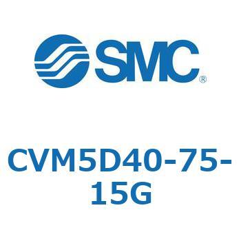バルブ付エアシリンダ (CVM5D～) SMC