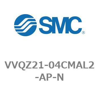 VVQZ21-04CMAL2-AP-N 5�|�[�g�\���m�C�h�o���u VQZ2000�V���[�Y �}�j�z�[���h SMC 20512346