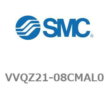 VVQZ21-08CMAL0 5ポートソレノイドバルブ VQZ2000シリーズ マニホールド SMC 20512434