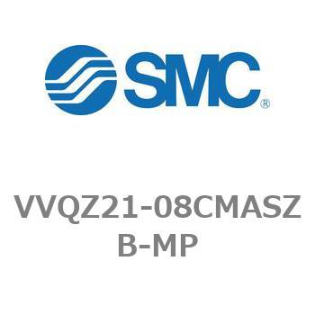 VVQZ21-08CMASZB-MP 5ポートソレノイドバルブ VQZ2000シリーズ マニホールド SMC 20512443