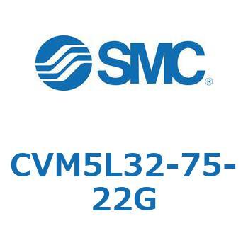 バルブ付エアシリンダ (CVM5L32～) SMC
