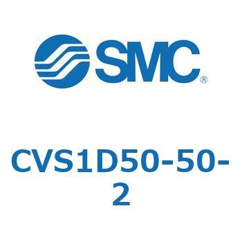 CVS1D50-50-2 バルブ付エアシリンダ(CVS1D～) SMC 20535051