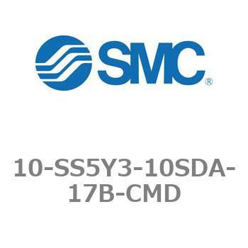 10-SS5Y3-10SDA-17B-CMD 5ポートソレノイドバルブ/クリーン/低発塵 10-SYシリーズ マニホールド 10-SS5Y3 SMC 20535893