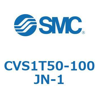 CVS1T50-100JN-1 �o���u�t�G�A�V�����_(CVS1T�`) SMC 20540064