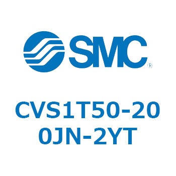CVS1T50-200JN-2YT �o���u�t�G�A�V�����_(CVS1T�`) SMC 20540125