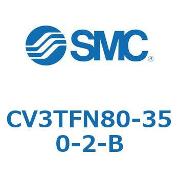 バルブ付エアシリンダ (CV3TFN80-350-2-B～) SMC
