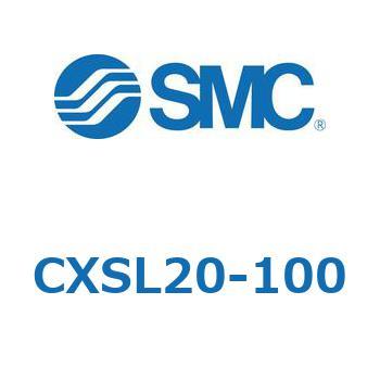 CXSL20-100 デュアルロッドシリンダ (CXSL20-100～) 1個 SMC 【通販