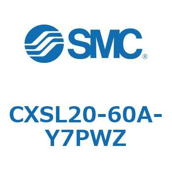 CXSL20-60A-Y7PWZ デュアルロッドシリンダ (CXSL20-60～) 1個 SMC