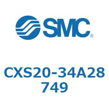 デュアルロッドシリンダ (CXS20-34A28749～) SMC