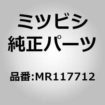 (MR11)ボード，カーゴ フロア，フロント LH ミツビシ