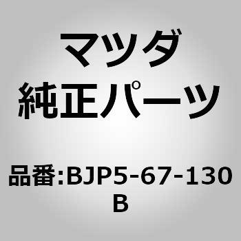(BJ)ハーネス，ルーフ MAZDA(マツダ)