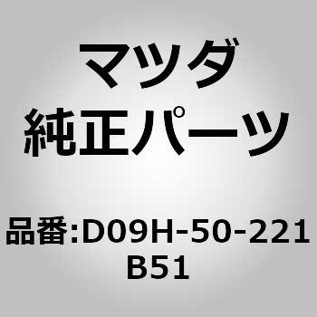 (D0)バンパー，リヤー MAZDA(マツダ)
