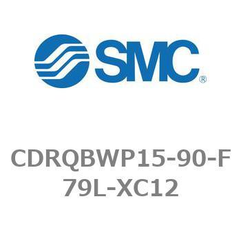 CDRQBWP15-90-F79L-XC12 薄形ロータリアクチュエータ/ラックピニオンタイプ CRQ2シリーズ CDRQBWP15 SMC 揺動角度90°