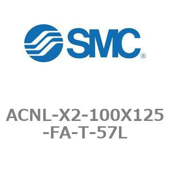 エアシリンダ ACNLシリーズ ACNL-X2-100X125 SMC