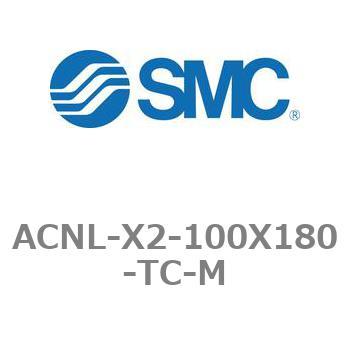 ACNL-X2-100X180-TC-M エアシリンダ ACNLシリーズ ACNL-X2-100X180 SMC 21186428
