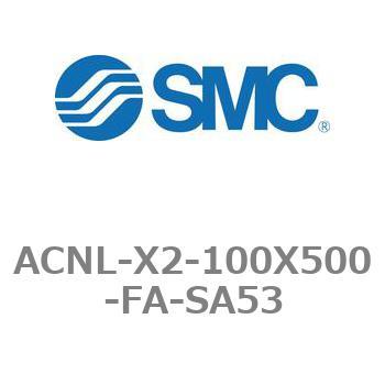 エアシリンダ ACNLシリーズ ACNL-X2-100X500 SMC