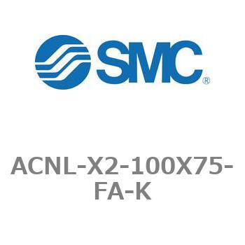 ACNL-X2-100X75-FA-K エアシリンダ ACNLシリーズ ACNL-X2-100X75 SMC 21189578