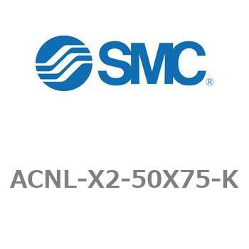 ACNL-X2-50X75-K GAV_ ACNLV[Y ACNL-X2-50X75 SMC 21208645