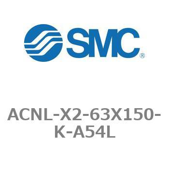ACNL-X2-63X150-K-A54L GAV_ ACNLV[Y ACNL-X2-63X150 SMC 21211034