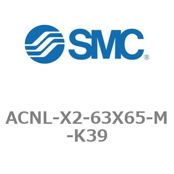 ACNL-X2-63X65-M-K39 �G�A�V�����_ ACNL�V���[�Y ACNL-X2-63X65 SMC 21216799