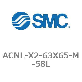 ACNL-X2-63X65-M-58L �G�A�V�����_ ACNL�V���[�Y ACNL-X2-63X65 SMC 21216808