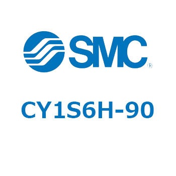 CY1S6H-90 マグネット式ロッドレスシリンダ CY1S(CY1S6～) SMC 21223264