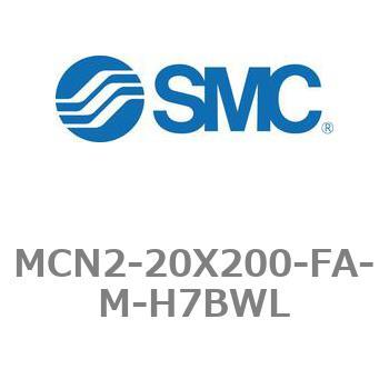 MCN2-20X200-FA-M-H7BWL �G�A�V�����_ MCN2�V���[�Y MCN2-20X200 SMC 21228586