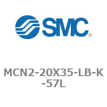 エアシリンダ MCN2シリーズ MCN2-20X35 SMC