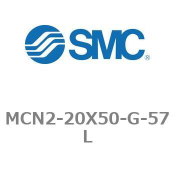 エアシリンダ MCN2シリーズ MCN2-20X50 SMC