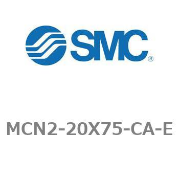 エアシリンダ MCN2シリーズ MCN2-20X75 SMC