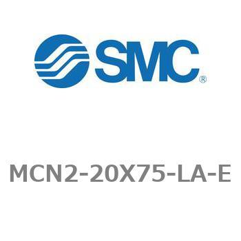 MCN2-20X75-LA-E �G�A�V�����_ MCN2�V���[�Y MCN2-20X75 SMC 21233617
