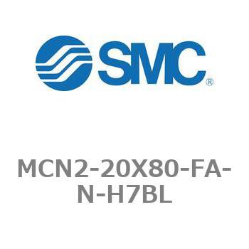 エアシリンダ MCN2シリーズ MCN2-20X80 SMC