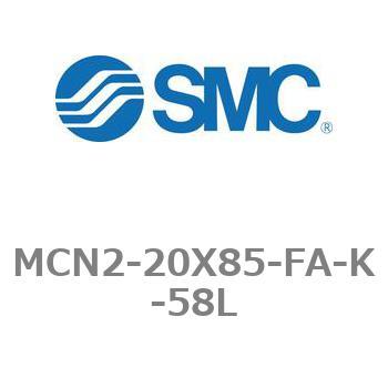 エアシリンダ MCN2シリーズ MCN2-20X85 SMC