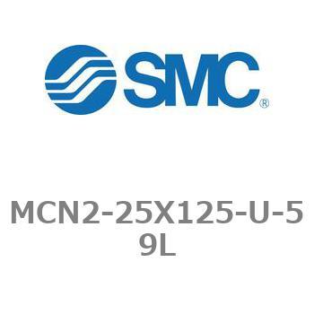エアシリンダ MCN2シリーズ MCN2-25X125 SMC