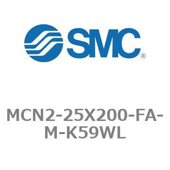 エアシリンダ MCN2シリーズ MCN2-25X200 SMC