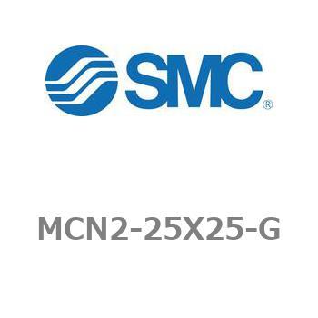 MCN2-25X25-G �G�A�V�����_ MCN2�V���[�Y MCN2-25X25 SMC 21239165