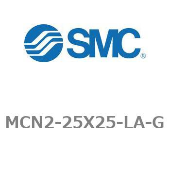 MCN2-25X25-LA-G �G�A�V�����_ MCN2�V���[�Y MCN2-25X25 SMC 21239208