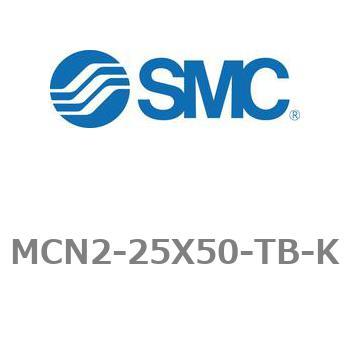 エアシリンダ MCN2シリーズ MCN2-25X50 SMC