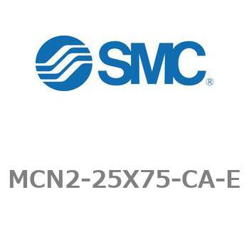 エアシリンダ MCN2シリーズ MCN2-25X75 SMC