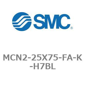 MCN2-25X75-FA-K-H7BL �G�A�V�����_ MCN2�V���[�Y MCN2-25X75 SMC 21243103