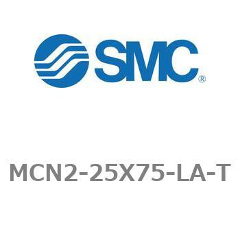 MCN2-25X75-LA-T �G�A�V�����_ MCN2�V���[�Y MCN2-25X75 SMC 21243304
